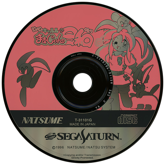 Pyon Pyon Kyaruru no Mahjong Hiyori box art for Sega Saturn
